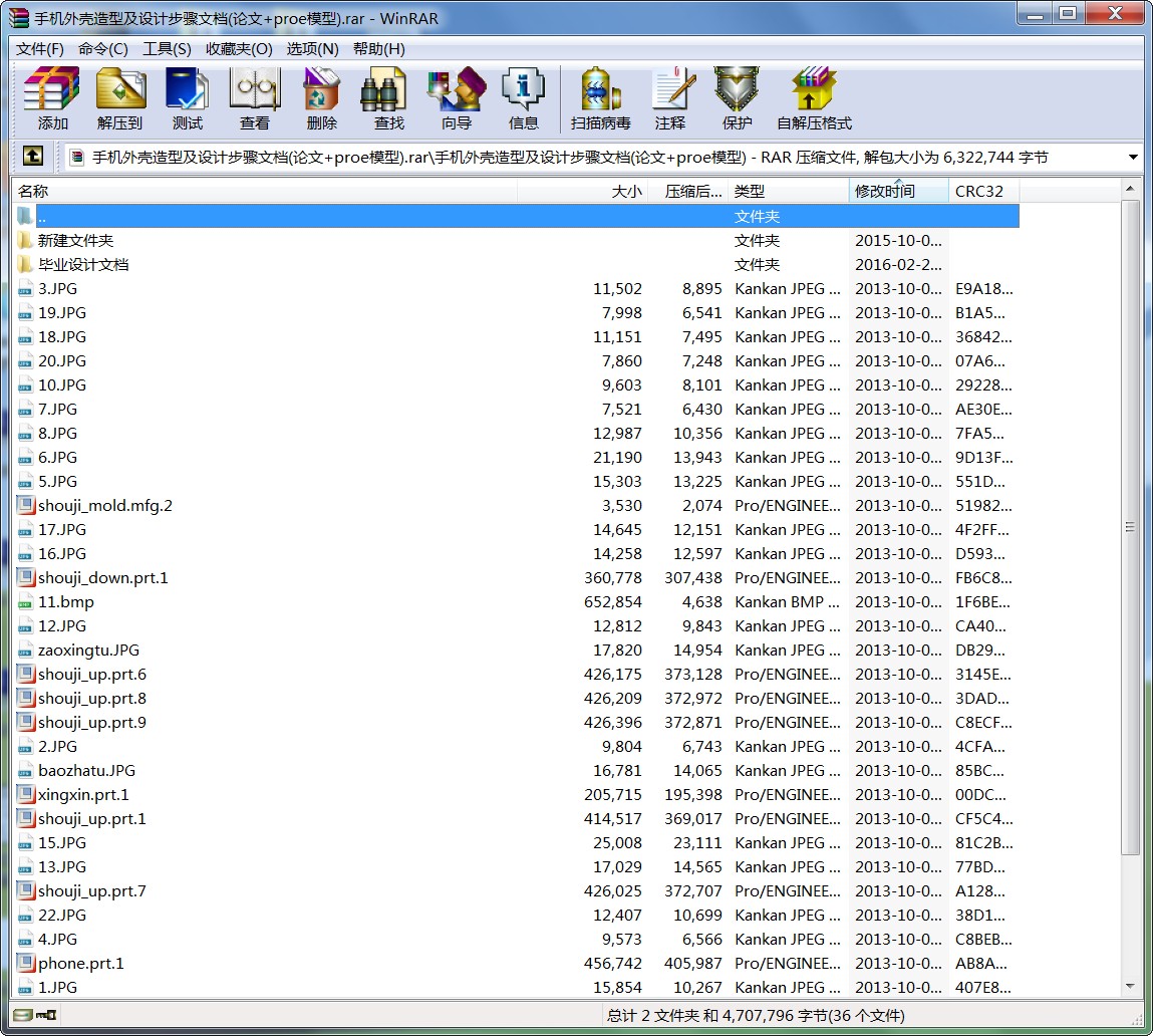 ֙C⚤ͼOӋEęn(Փ+proeģ)