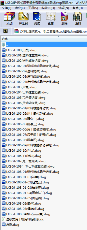 LXSGJBmʽ˦əCȫ׈DcadDdwgD