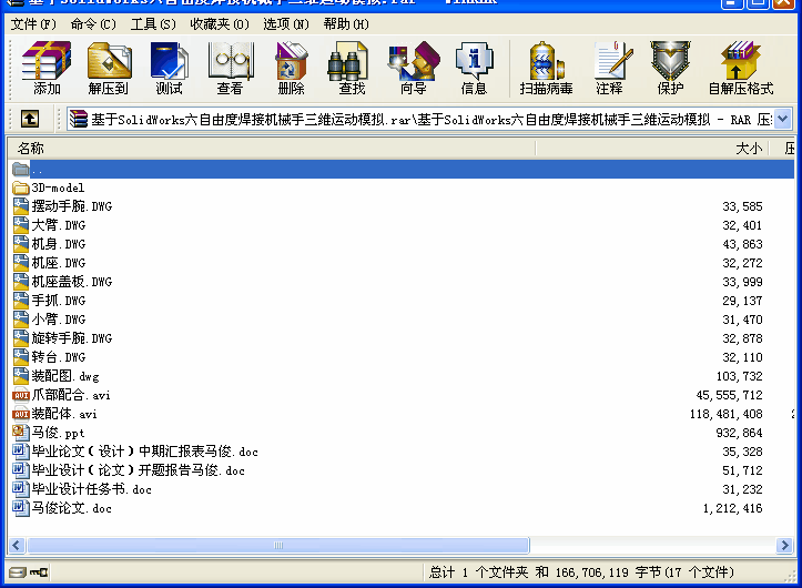 SolidWorksɶȺәCеS\ģMIOӋ