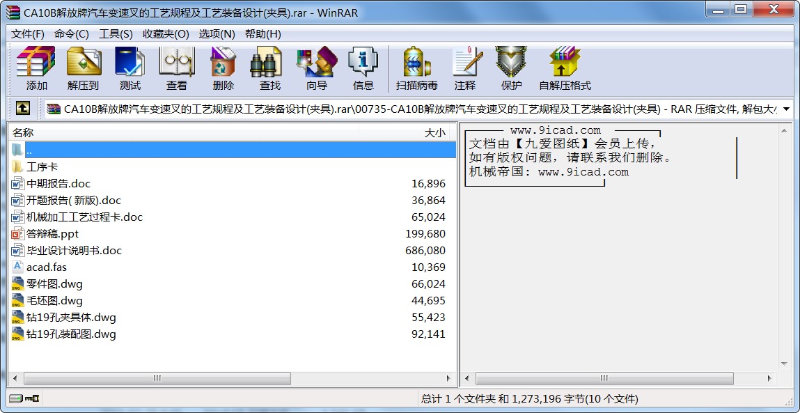 CA10B܇׃ٲĹˇҎ̼ˇbOӋ(A)