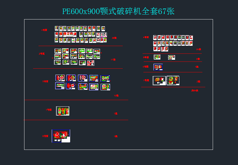 PE600x900ʽCȫCеOcadD