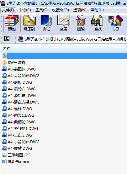S͟o̼С܇OӋ(CADD+SolidWorksSģ+f)cadD