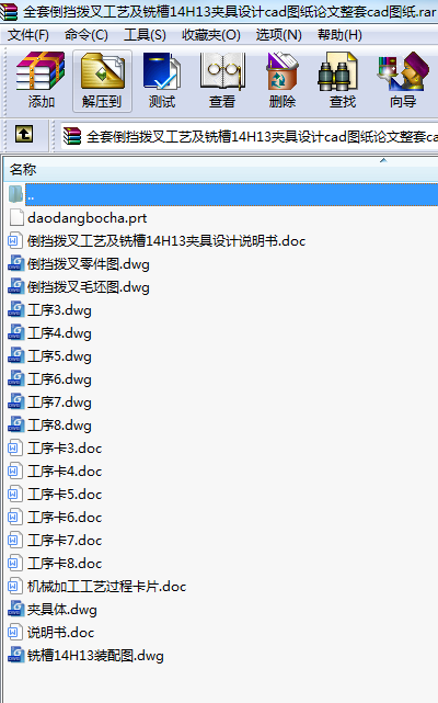 ȫ׵ܲ湤ˇ㊲14H13AOӋcadDՓcadD