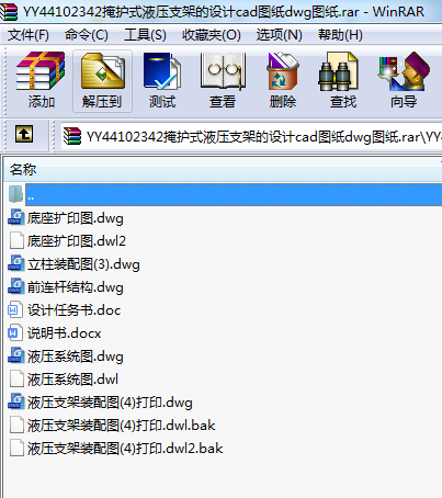 YY44102342oʽҺ֧ܵOӋcadDdwgD