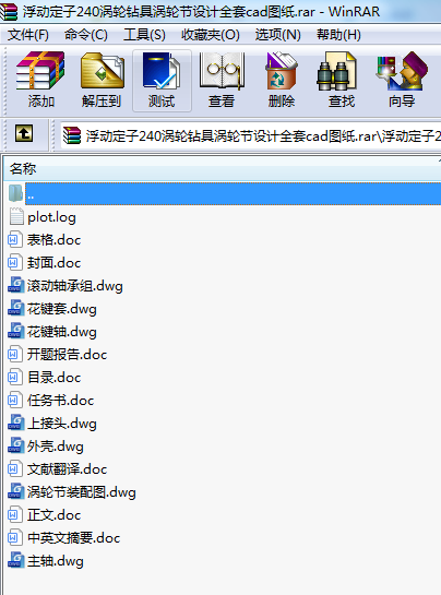 Ӷ240u݆@ߜu݆OӋȫcadD