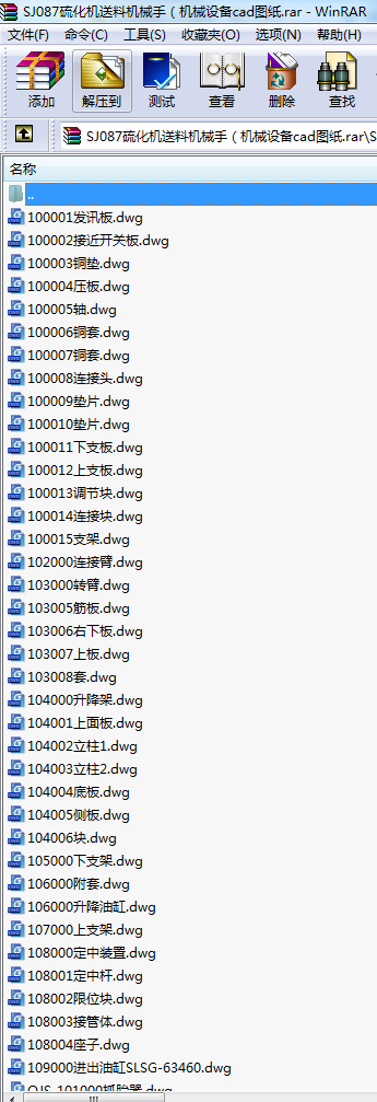 SJ087򻯙CϙCе֣CеOcadD