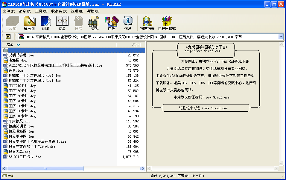 CA6140܇ܲ831007ȫOӋCADD