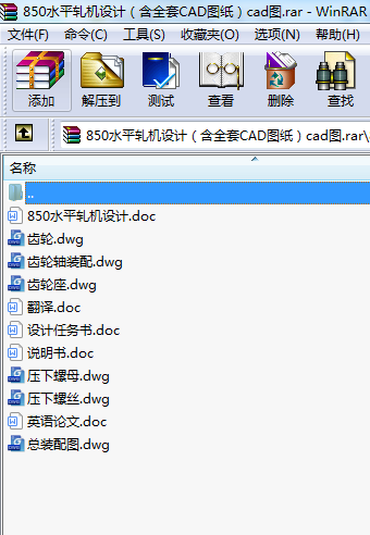 850ˮƽ܈COӋȫCADDcadD