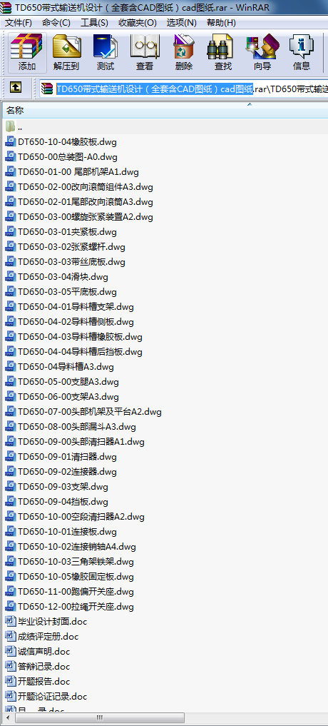 TD650ʽݔ͙COӋȫ׺CADDcadD