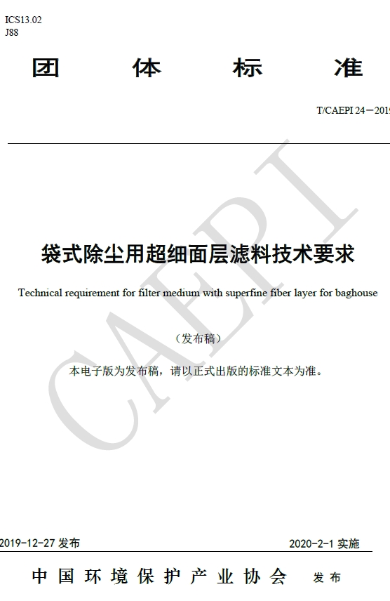 ʽmÞVϼgҪ󡷣TCAEPI 212019