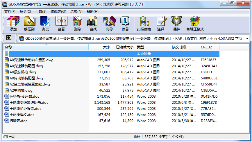 GD6360΢Ϳ܇OӋ׃SOӋ